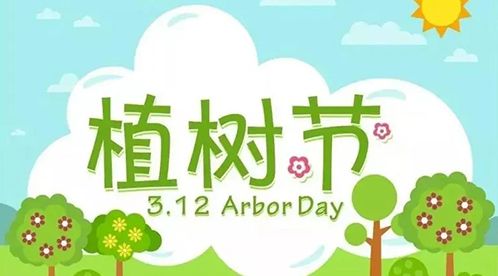 植樹節(jié)-春風十里，正“植”有你【杭州易造】