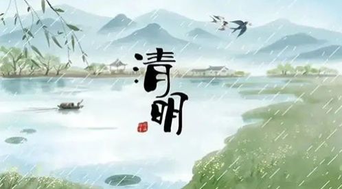 清明節(jié)——清明時節(jié)雨紛紛，路上行人欲斷魂【杭州易造】