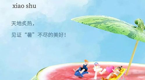 小暑︱盛夏始,宜清涼消暑【杭州易造】