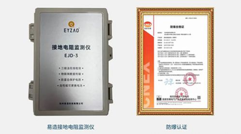 接地電阻在線監(jiān)測儀- 立即查看【杭州易造】