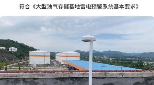 易造雷電預警系統(tǒng)，你身邊的防雷管家【易造防雷】