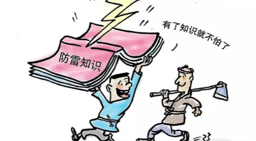 防雷小知識六條，請一定要告訴孩子這些防雷常識【易造防雷】