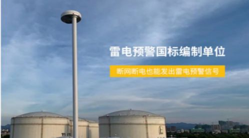 杭州易造被評為浙江省2022年國家高新技術(shù)企業(yè)！【易造防雷】