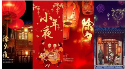 除夕|舊歲今宵盡，平安度新春——【杭州易造】