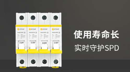 SPD后備保護(hù)器的分類-五大類型介紹及選型指南-易造防雷