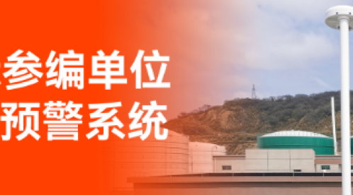 解密雷電監(jiān)測預(yù)警系統(tǒng)價格！親民定價，讓安全不再昂貴！