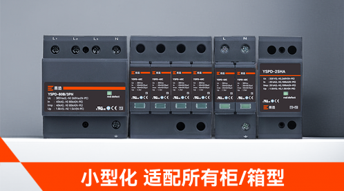 浪涌保護(hù)器的工作原理-點(diǎn)擊查看-易造防雷