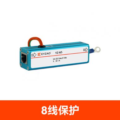 網(wǎng)絡(luò)信號(hào)防雷器