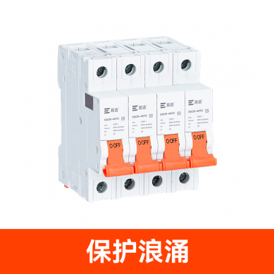 浪涌后備保護(hù)器