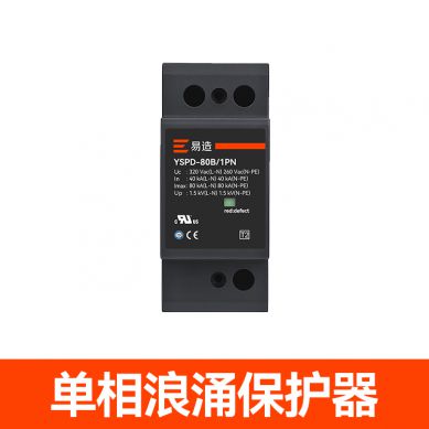 單相浪涌保護器