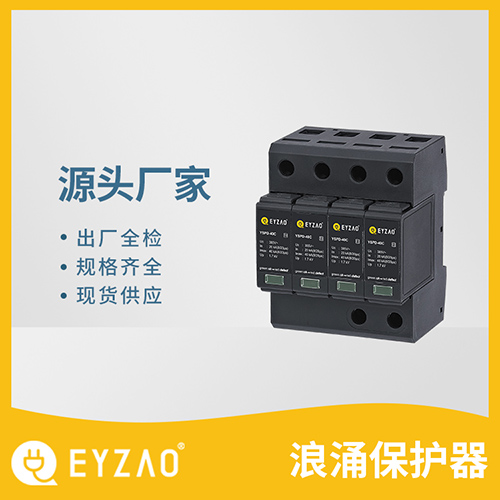 浪涌保護(hù)器有哪些類型-元器件分類