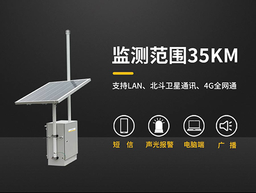 石化雷電預(yù)警系統(tǒng)-監(jiān)測范圍35km