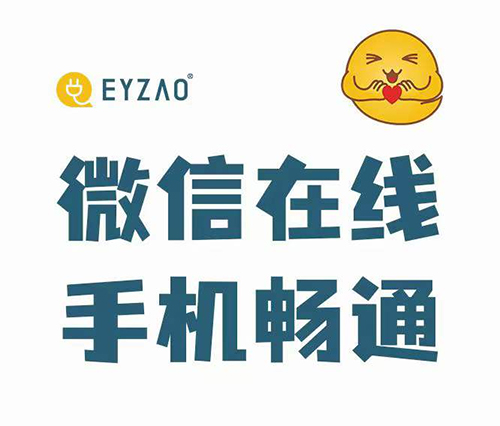 易造科技-春節(jié)放假服務不打烊