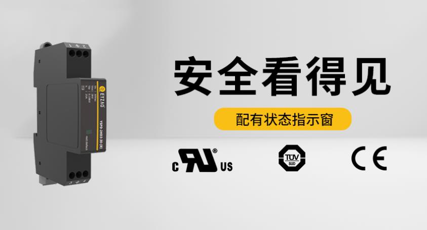 浪涌保護(hù)器一級二級三級安裝位置的區(qū)別-三級