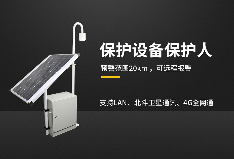 油庫雷電預警系統(tǒng)的作用-保護設備保護人