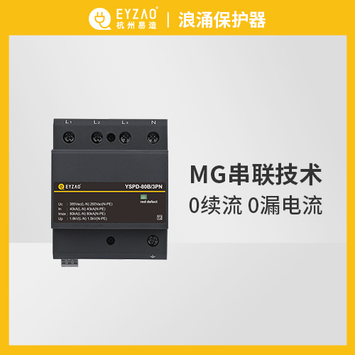 浪涌保護(hù)器的續(xù)流對線路有什么影響-0續(xù)流