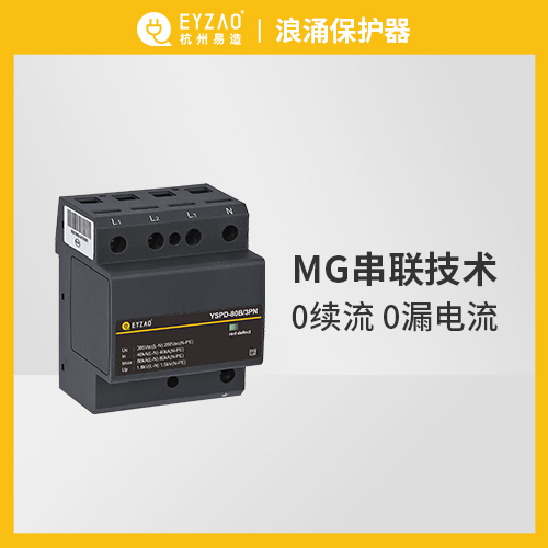 風(fēng)電浪涌保護(hù)器的特點(diǎn)-0續(xù)流 0漏電流