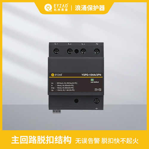 浪涌保護器遙信的作用是什么-主回路脫扣