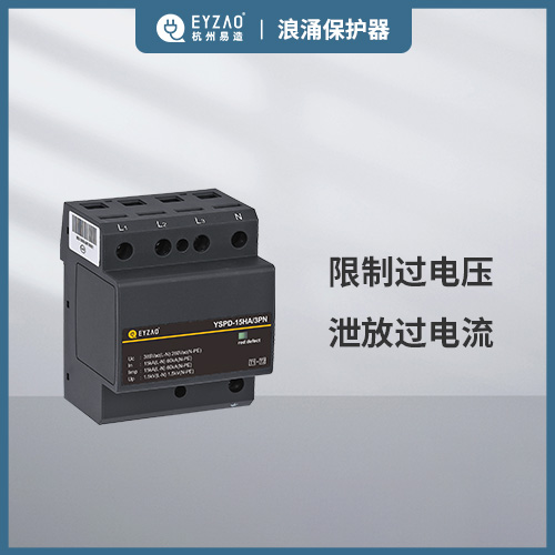 浪涌保護(hù)器