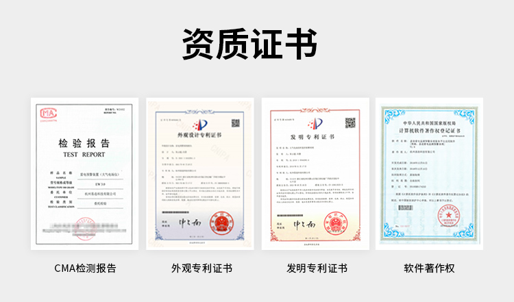 如何選擇雷電預(yù)警系統(tǒng)