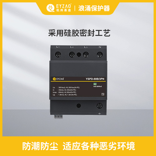 低壓成套設(shè)備進(jìn)線與補(bǔ)償柜用的浪涌保護(hù)器