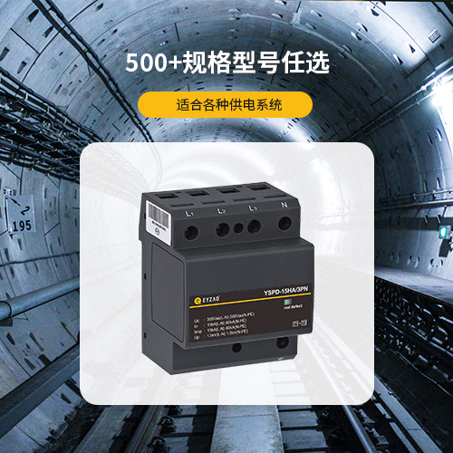 怎么選擇浪涌保護(hù)器大小