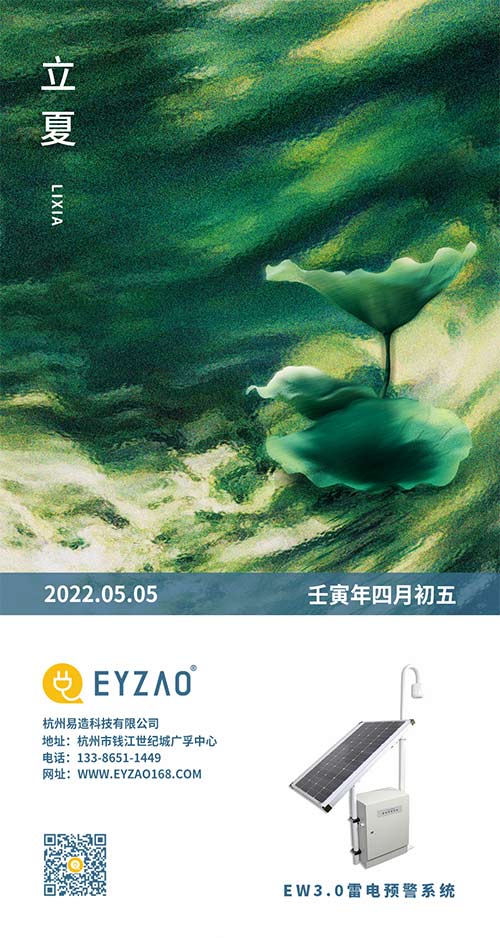 立夏六｜春光忽盡，夏木成陰【杭州易造】