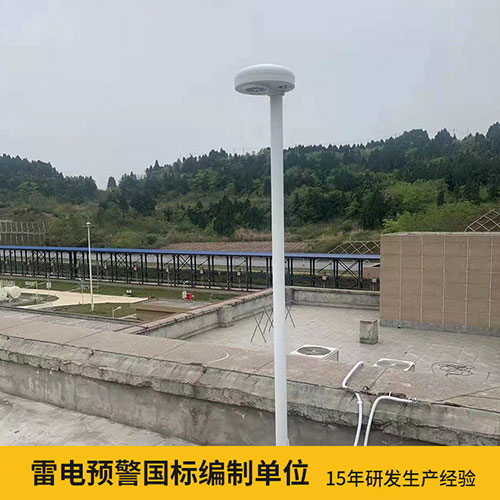 易造雷電預(yù)警系統(tǒng)國(guó)標(biāo)單位