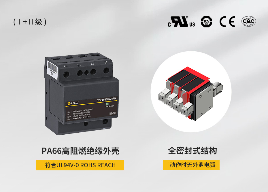 易造防雷浪涌保護(hù)器（防雷器）的主要優(yōu)勢(shì)