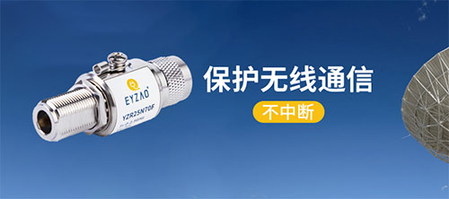 信號(hào)浪涌保護(hù)器-作用