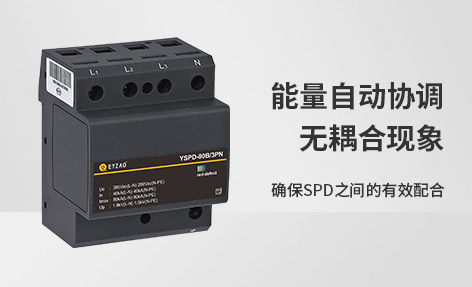 浪涌保護(hù)器工作原理