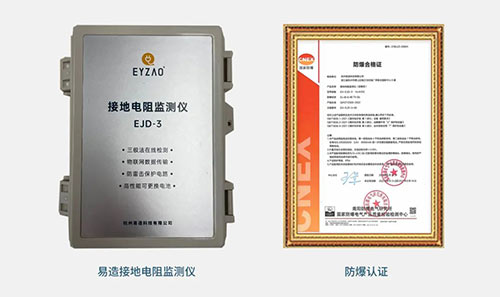 接地電阻在線監(jiān)測儀 接地電阻在線監(jiān)測儀