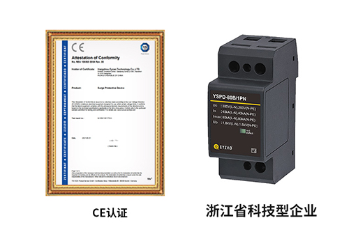 家用浪涌保護(hù)器