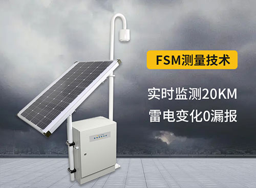 實(shí)時(shí)測(cè)量20km