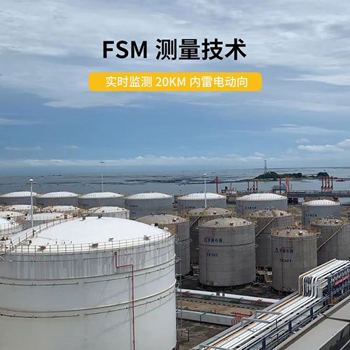 雷電預警系統(tǒng)實時監(jiān)測范圍20km