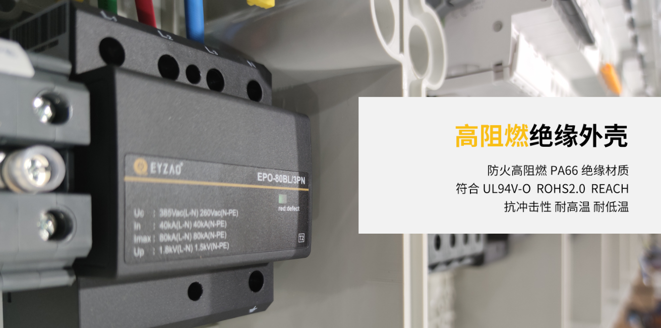 電梯井浪涌保護器怎么選型