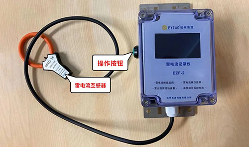 高壓線路安裝雷電記錄儀這二點很關(guān)鍵，看完受益匪淺