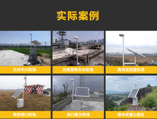 雷電預(yù)警系統(tǒng)安裝要求，細(xì)節(jié)很重要！