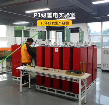 雷電預(yù)警系統(tǒng)生產(chǎn)廠家——守護(hù)您的安全！