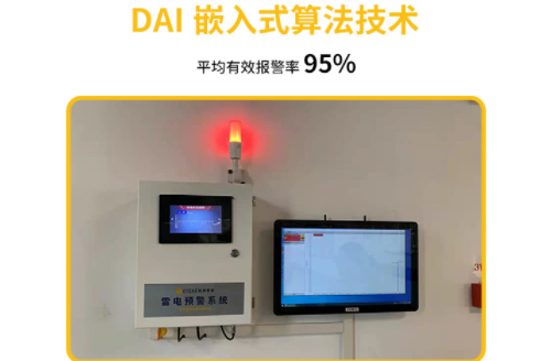 為什么高鐵雷電預(yù)警系統(tǒng)需要安裝？原來是這個原因