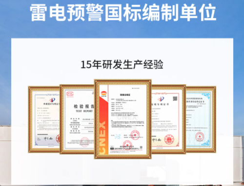 雷電監(jiān)控預(yù)警系統(tǒng)用在哪？你知道幾個(gè)？