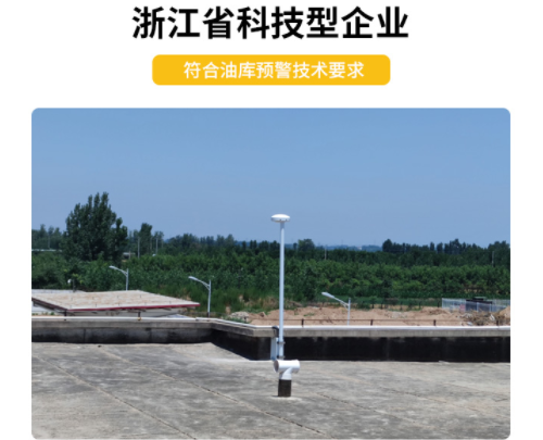 選擇油罐雷電預(yù)警系統(tǒng)，這3點(diǎn)要提前知悉