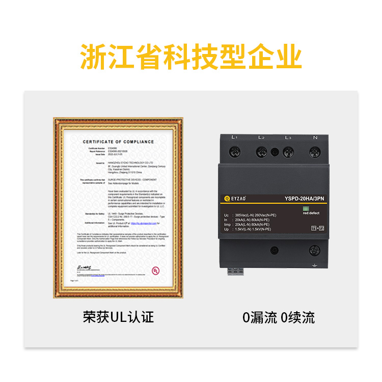 浪涌保護器漏電流是越小越好嗎? 0漏電流的SPD有嗎？