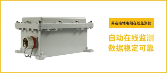 在線監(jiān)測(cè)接地電阻測(cè)試儀自動(dòng)在線監(jiān)測(cè)