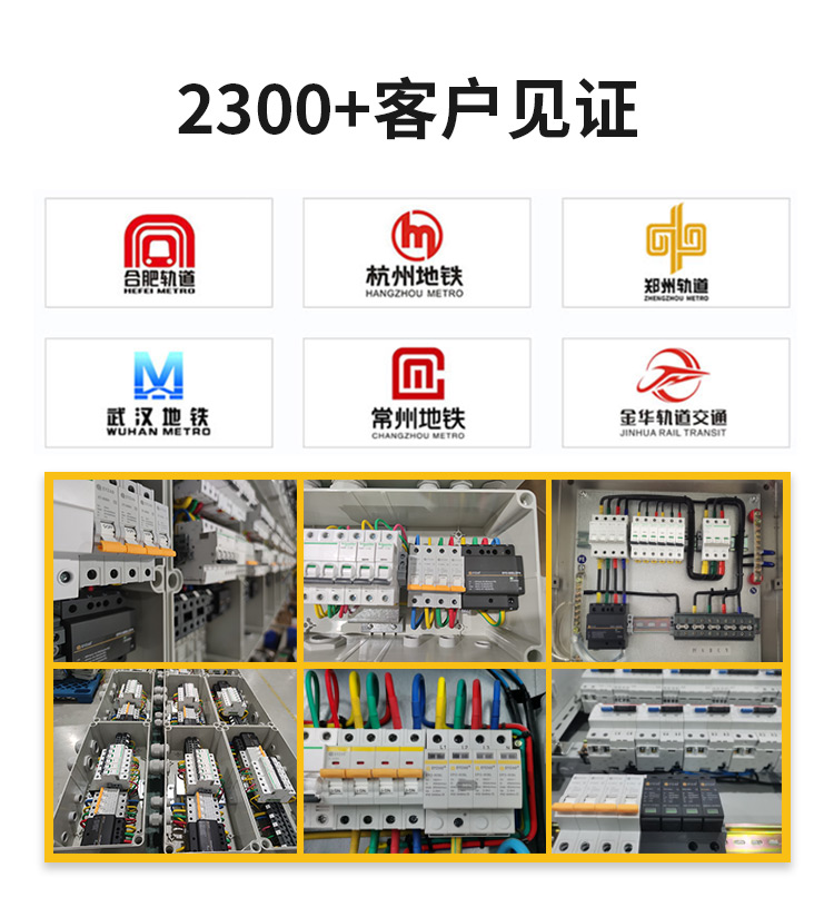 易造直流浪涌保護器2300+客戶見證 應(yīng)用廣泛
