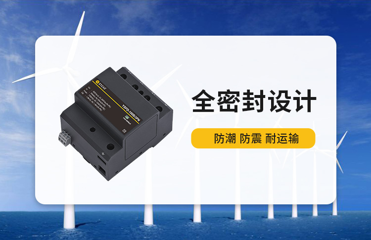 專業(yè)的復(fù)合型浪涌保護器-易造復(fù)合型spd全密封設(shè)計 防潮防震耐運輸