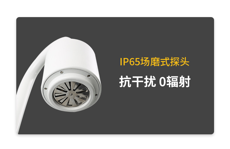 大氣電場儀采購-易造IP65場磨式探頭抗干擾