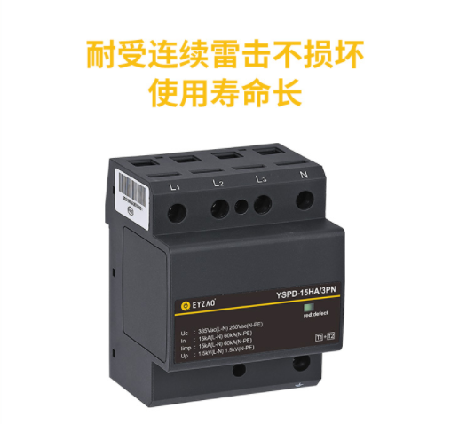 供應(yīng)復(fù)合型浪涌保護器的廠家-易造產(chǎn)品耐受連續(xù)雷擊不損壞