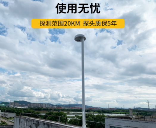 雷電預(yù)警器廠家-易造使用無憂 探測(cè)范圍20KM 探頭質(zhì)保5年
