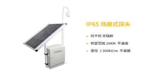 好的雷電預警器廠家-易造IP65場磨式探頭